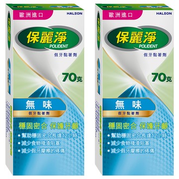 POLIDENT 保麗淨 假牙黏著劑 保護牙齦  1入  2條