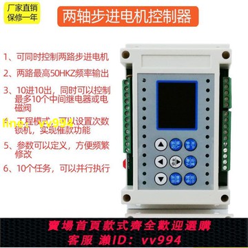 單軸兩軸步進電機控制器/氣缸電磁閥控制器/步進伺服電機控制器