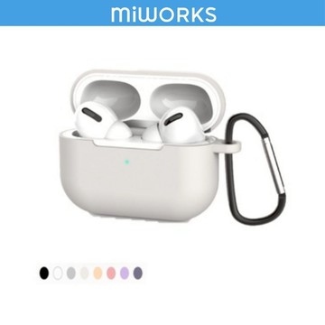 米沃 AirPods PRO 耳機保護套 附掛勾 素色矽膠防摔 防塵 耳機 蘋果 保護殼 交換禮物