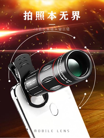 望遠鏡 手機望遠鏡頭高清變焦外置演唱會神器拍照攝像夜視長焦鏡頭【摩可美家】