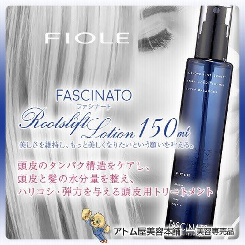 フィヨーレ ファシナート ルーツリフト ローション 150mL 通販 LINEポイント最大1.0%GET | LINEショッピング