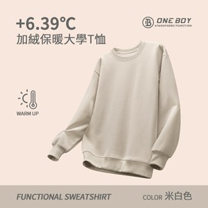 升溫6.39度柔棉內裏加絨保暖禦寒大學T恤