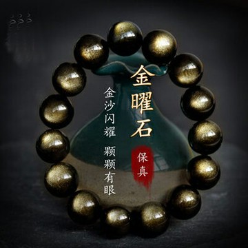 【金曜石手鏈-招財轉運-1款/組】雙金眼雙正眼黑耀石貓眼散珠水晶黑曜石手串-90203
