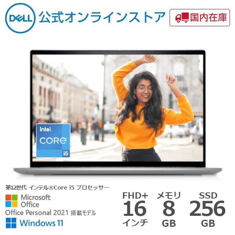 ノートパソコン Windows11 Office付き Dell Inspiron 16 5620 Intel 第