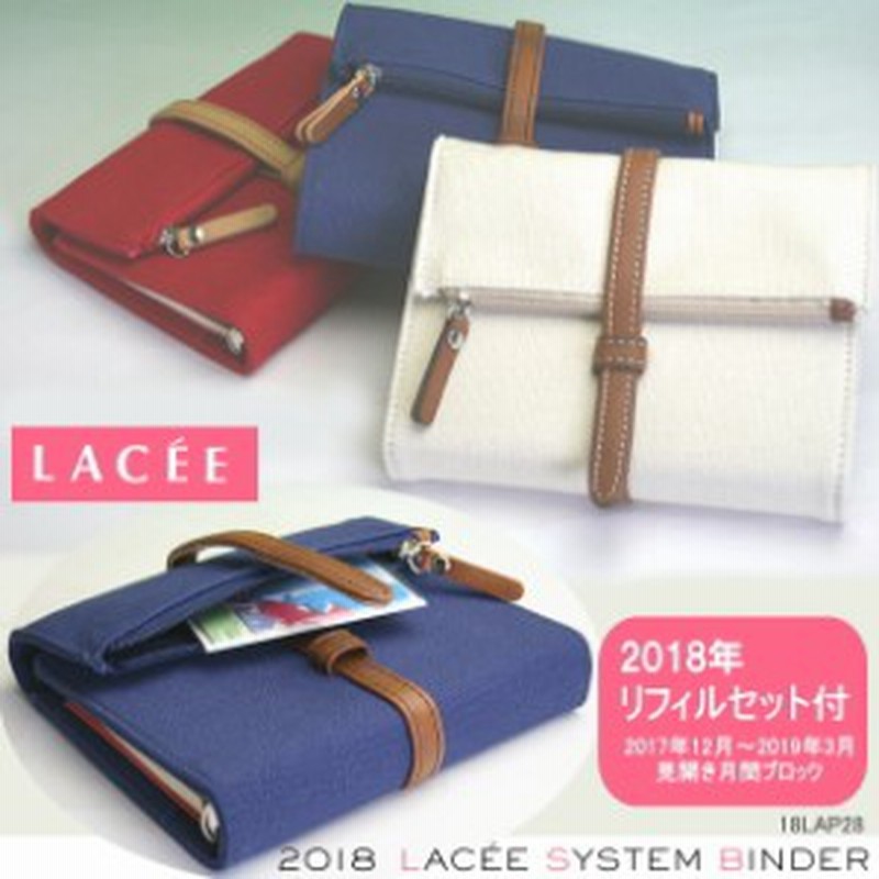 システム手帳 女性 ポケットサイズ6穴 18年リフィルセット付 通販 Lineポイント最大1 0 Get Lineショッピング