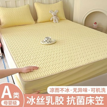 【台灣公司 可開發票】日本A類乳膠涼席三件套2025新款夏季冰絲席床笠款床單床罩款床墊