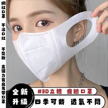 3D寬耳立體口罩 10入/包  無痛耳口罩 寬耳帶 3D寬耳口罩 寬耳口罩 立體口罩 黑色口罩 白色口罩