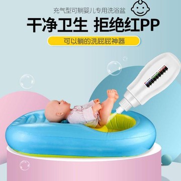 嬰兒洗屁股神器新生兒用品男女小寶寶洗屁屁盆洗頭洗PP神器洗浴盆