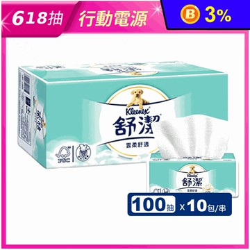 【Kleenex 舒潔】雲柔舒適抽取式衛生紙(100抽x10包/串)