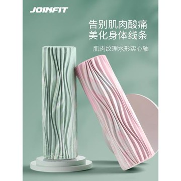 JOINFIT實心款泡沫軸肌肉放松滾軸瑜伽滾背神器專業滾腿按摩滾輪