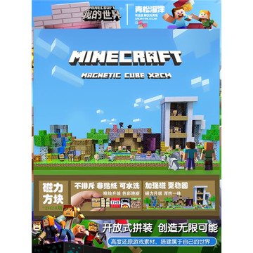 我的世界磁力方塊磁鐵積木全套裝拼裝mc磁吸磁性男生玩具青松海洋