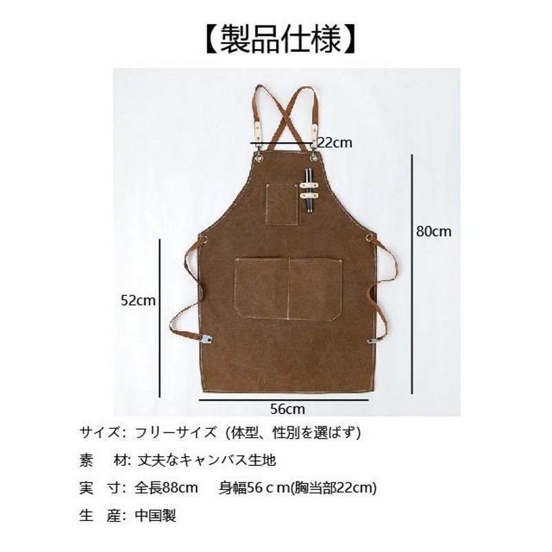 SALE／80%OFF】 エプロン キャンバス カフェエプロン 作業用 フリーサイズ ガーデニング