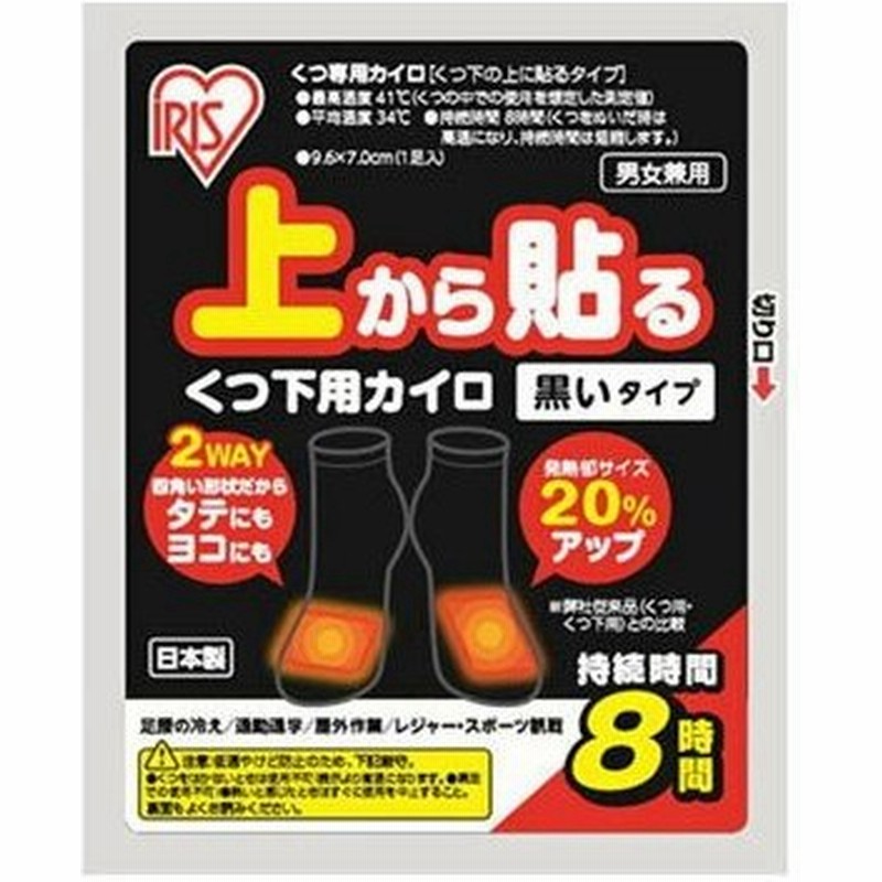 57円 人気提案 お一人様1個限り特価 興和 ホッカイロ くつ下用 5