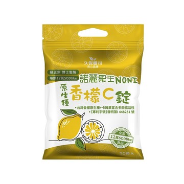 維他命C 久保雅司 諾麗果王香檬卡姆C高SOD口含錠(20顆/包)X20包