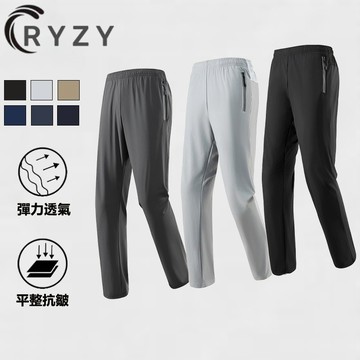 【台灣出貨📦免運】冰絲休閒褲 拉鍊口袋 休閒長褲 夏季涼爽長褲 修身長褲 九分褲 快乾抗皺休閒褲 通勤休閒兩穿 褲子男