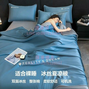 涼被水洗真絲夏被四件套夏涼被冰絲夏被空調被天絲薄被子可機洗【聚寶屋】