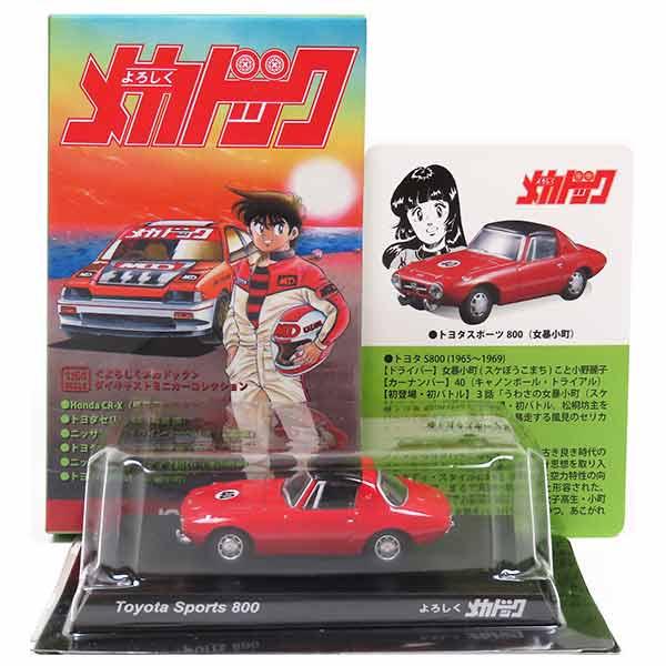 ストリートファイター6 メカドック メカドックミニカー kyosho ダイ ...