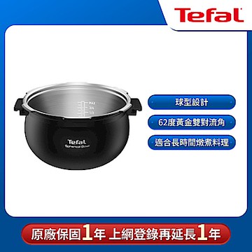 Tefal法國特福 特福鮮呼吸智能萬用鍋-不鏽鋼球釜內鍋 XA623D65
