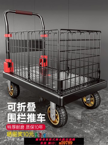 【全網低價 可打統編】平板小推車拉貨拖車可折疊家用帶圍欄快遞手推車拉車輕便捷搬運車