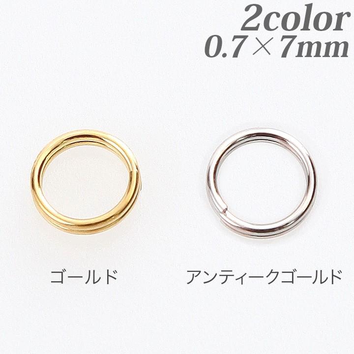 二重カン 0.7×7mm 5g 日本製 アクセサリー 金具 カン 二重 穴 ペンダント