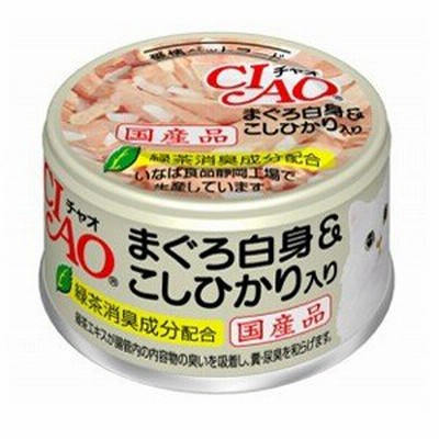 いなばペットフード  ＣＩＡＯ　ホワイティ　まぐろ白身＆こしひかり入り　８５ｇ