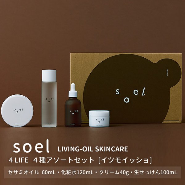 soel LIVING-OIL MANLISOAP 50g 固形石鹸 洗顔 ソープ ソエル 石鹸 ...