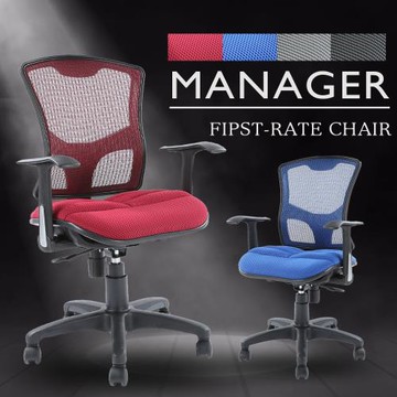 A1-高彈力舒壓氣墊電腦椅 辦公椅 4色可選 1入(箱裝出貨)