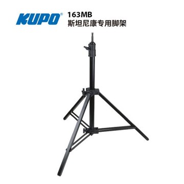 KUPO 163MBC移動燈架 2節延伸桿托尼康燈架攝像助理移動燈架