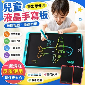 手寫板液晶lcd寫字板 電子畫板兒童繪畫板 手繪板小黑板LCD手寫板