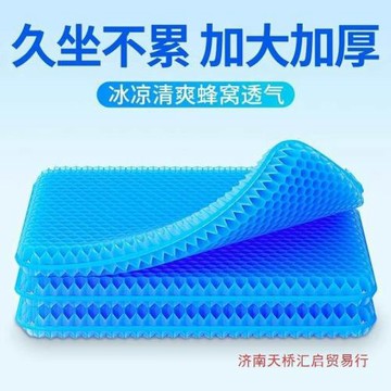 汽車坐墊單片夏季蜂窩凝膠冰絲通用辦公座墊硅膠冰涼透氣貨車屁墊
