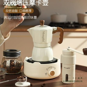 2025新款雙閥摩卡壺煮咖啡壺家用小型意式萃取咖啡機手沖咖啡套裝