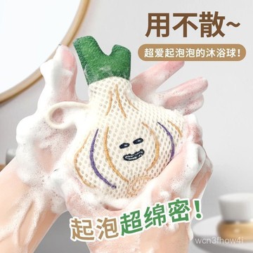 ✨臺灣有貨✨免運✨新款洗澡泡沫球肥皂起泡香皂起泡柔軟超軟趣味沐浴球大蒜頭 DJWA