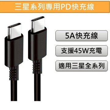 【現貨】三星快充線 30W 雙孔快充頭 A+C 快充組+Type‑C線｜適用三星全系列 蘋果.IPad.安卓手機