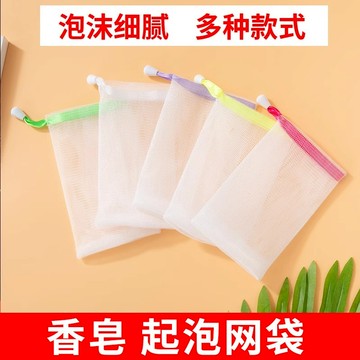 【隔日達】可掛式肥皂起泡網 肥皂起泡袋 起泡袋 肥皂袋 香皂袋 打泡網 肥皂網 皂網 起泡網 泡泡網 泡泡袋 洗臉起泡網