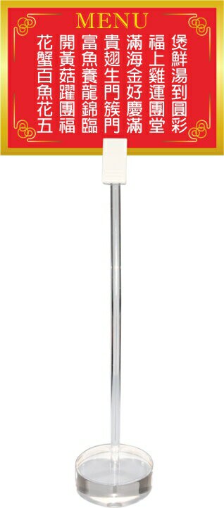 KING LIFE 金徠福 壓克力標示夾(附座) 3222