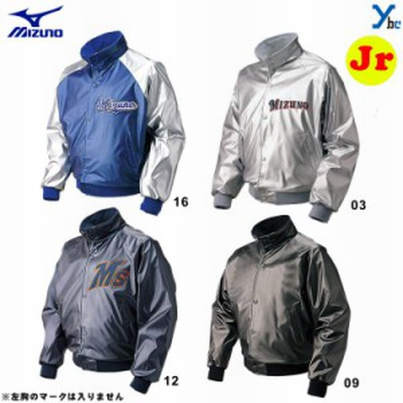 ミズノ ジュニア グラウンドコート 防寒 グラコン 野球 少年用 コート 52WJ226 ウェア 通販 LINEポイント最大1.0%GET |  LINEショッピング