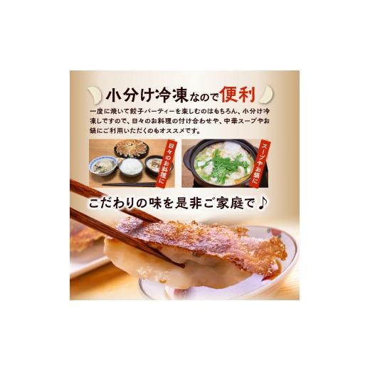 ふるさと納税 福岡県 久留米市 にんにく０％餃子３袋セット