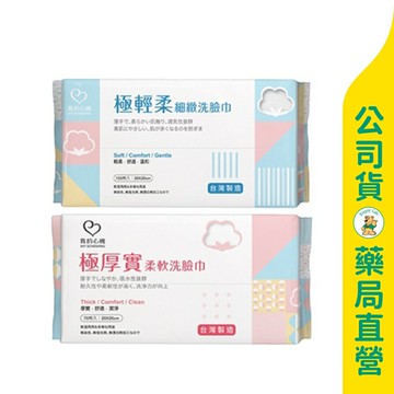 【我的心機】極厚實柔軟洗臉巾70抽(珍珠紋) / 極輕柔細緻洗臉巾100抽(紋細緻) / 乾濕兩用 / 無螢光劑 / 潔膚巾 / My Scheming ✦美康藥局✦