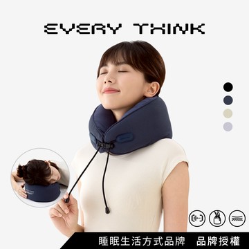 EVERY THINK | 顆顆U型頸枕 多功能輕量旅行枕 舒適透氣 飽滿不塌陷 多色可選