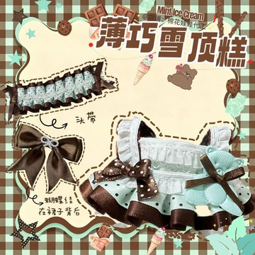 臺灣出貨 10cm娃衣 可愛海星體薄巧味小熊廚房娃衣 棉花娃娃娃衣 玩偶掛件掛飾 娃娃配件 娃娃裝 娃娃配飾
