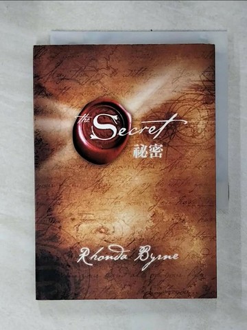 【書寶二手書T2／心理_TM3】祕密_朗達．拜恩