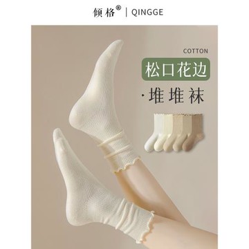 襪子女中筒襪春秋純棉底堆堆襪女士配小皮鞋花邊白色冬季月子長襪