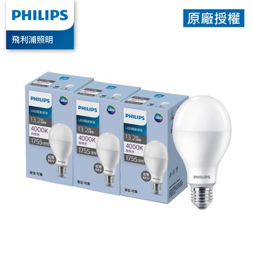 Philips 飛利浦 13.2W LED 超省電燈泡 4000K 6入 3入 (PL25N)