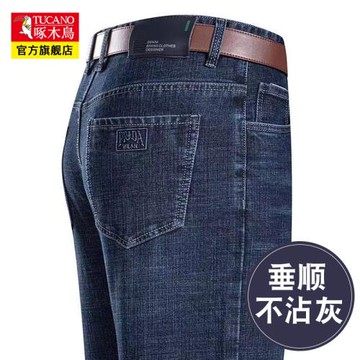 啄木鳥夏季冰絲薄款牛仔褲男士直筒寬松休閑褲中年爸爸涼感長褲子