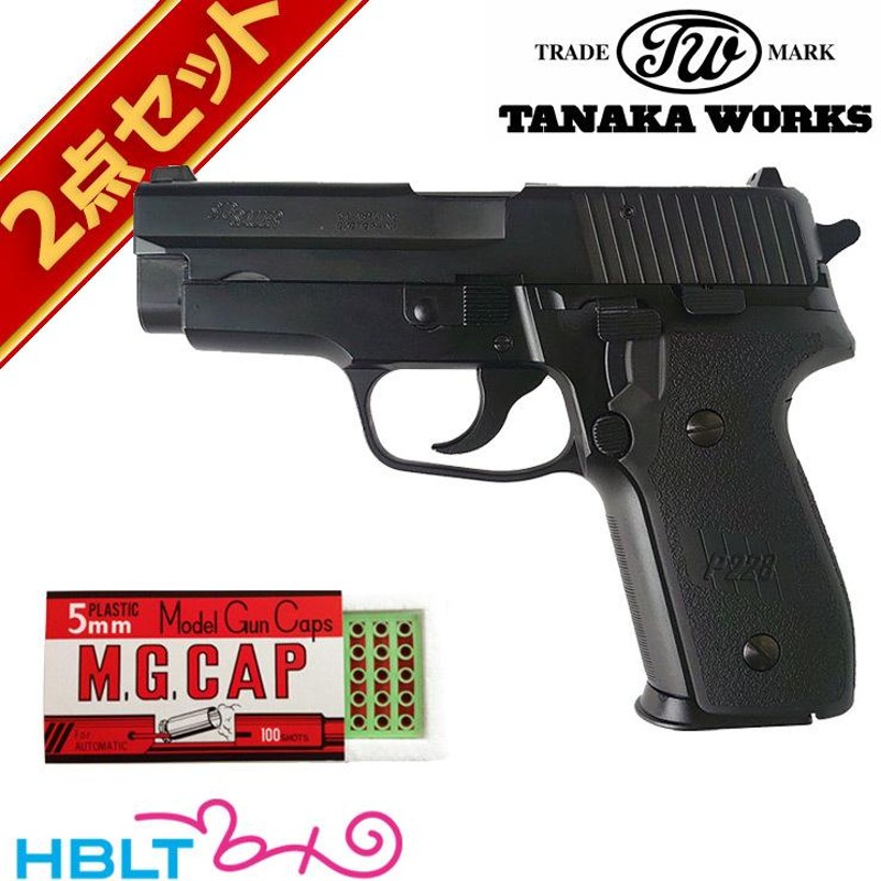 タナカワークス シグザウアーP228 Evolution2 HW-