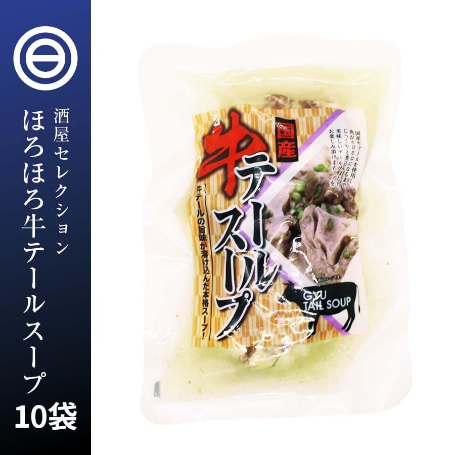 本格 国産 牛テールスープ 500g×10パック コラーゲン 美容 珍味 簡単 便利 レトルト 惣菜 煮物 おかず 常温 食品 グルメ 非常食 韓国 料理 お徳用 業務用