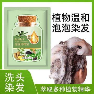 🔥臺灣出貨48H🔥🔥特殺優品🔥 衕款綠袋泡泡染髮劑植物袋裝染髮正品獨立小包裝膏蓋白髮 PMVL