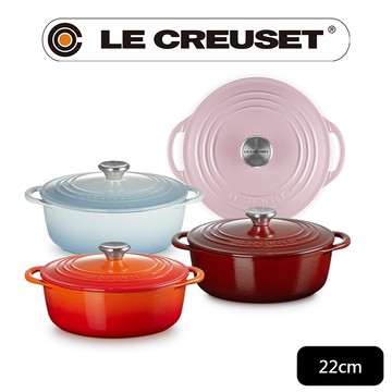 LE CREUSET-琺瑯鑄鐵鍋BIS圓鍋 22cm