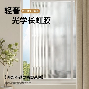 💥臺灣有貨💥免運💥長虹玻璃貼膜家用衛生間浴室門隱私貼紙透光半透明磨砂窗戶防走光 OESK