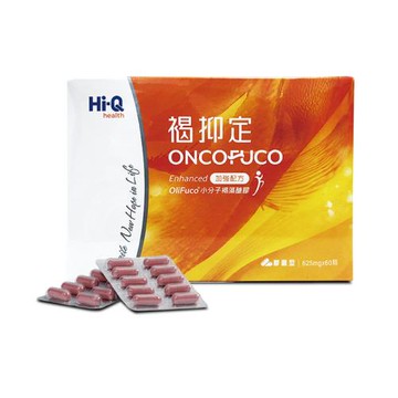 【FucoHiQ 褐抑定】★FucoHiQ 褐抑定 - 藻寡醣加強配方 膠囊型60顆/盒 ★